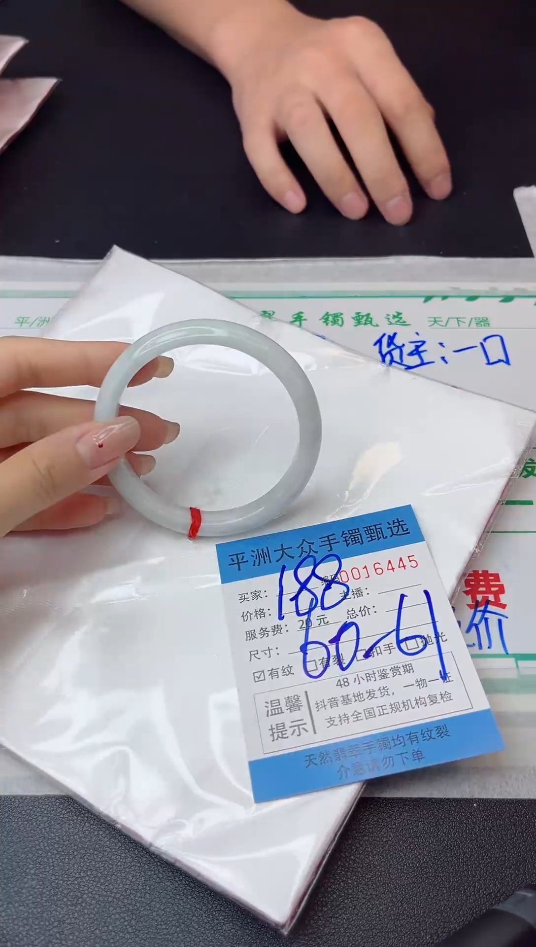 【闪购商品】翡翠手镯未镶嵌翡翠手镯
