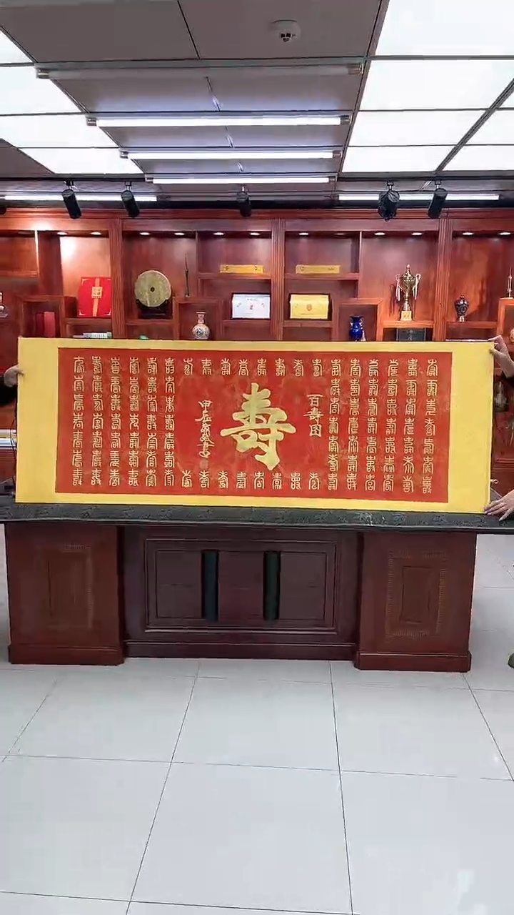 【闪购商品】书法许敬斌  百寿图