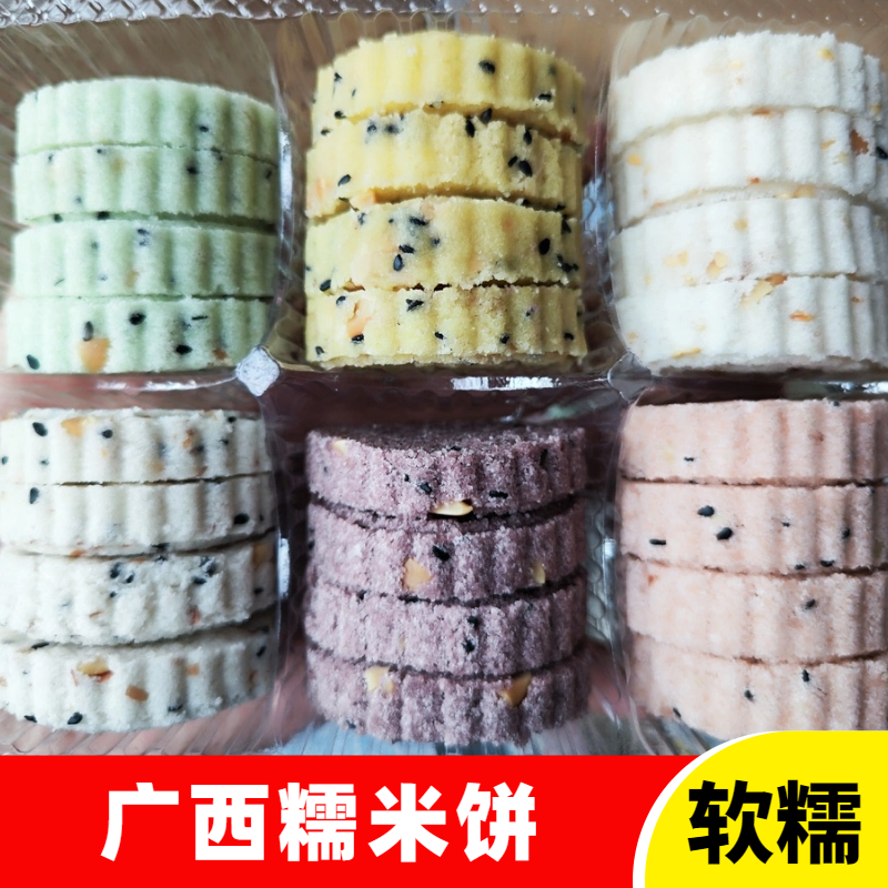 糯米饼传统混合糯米饼软糯Q弹小时候的味道广西玉林特产