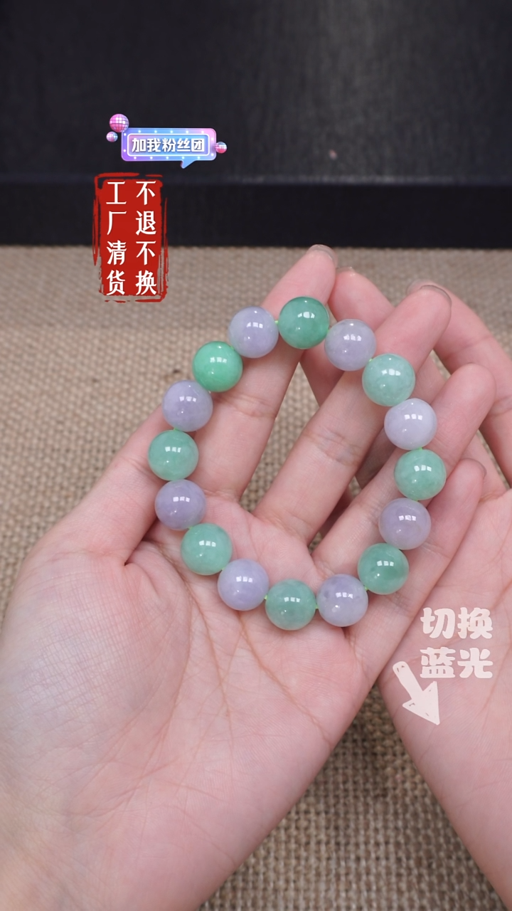【闪购商品】翡翠手链未镶嵌322工厂抛货 不退不换个别纹裂