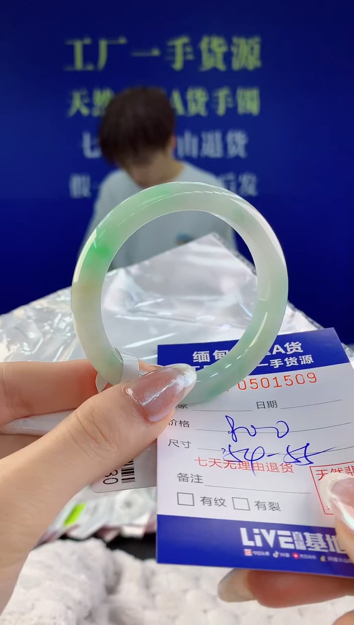 【闪购商品】翡翠手镯未镶嵌09天然A货翡翠