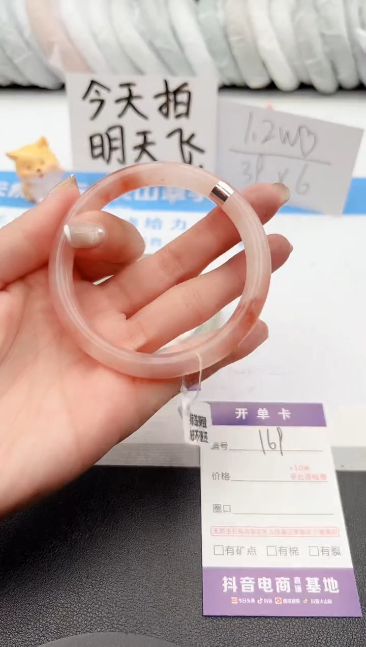 【闪购商品】石英质玉手镯未镶嵌j169-T59.7