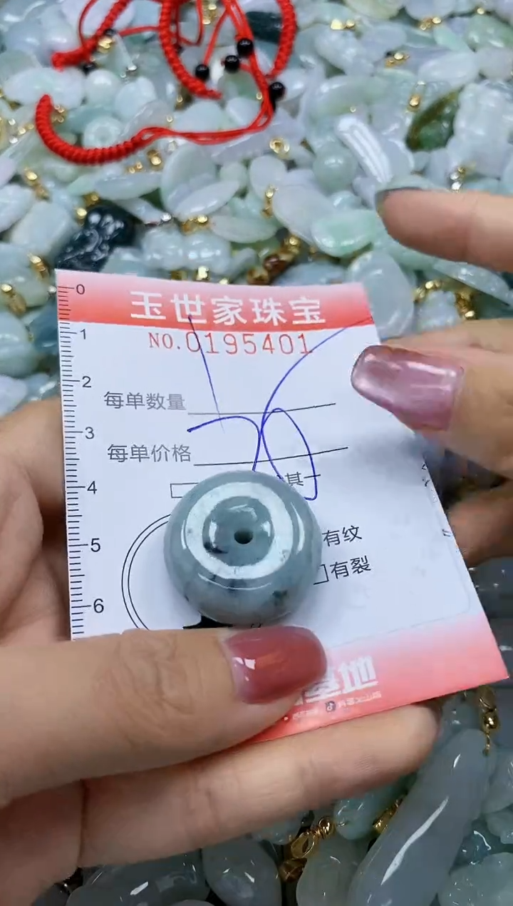 【闪购商品】翡翠颈饰未镶嵌闪购0195401