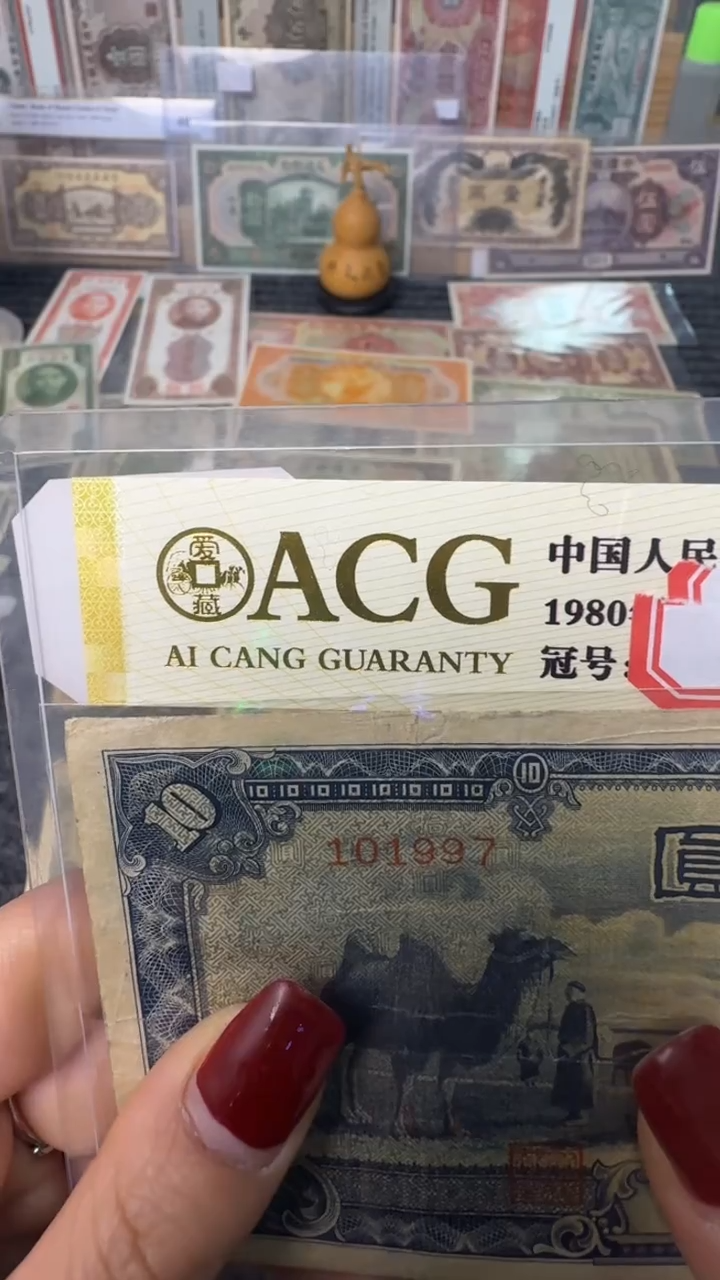 纸天*边101997   面值10元   