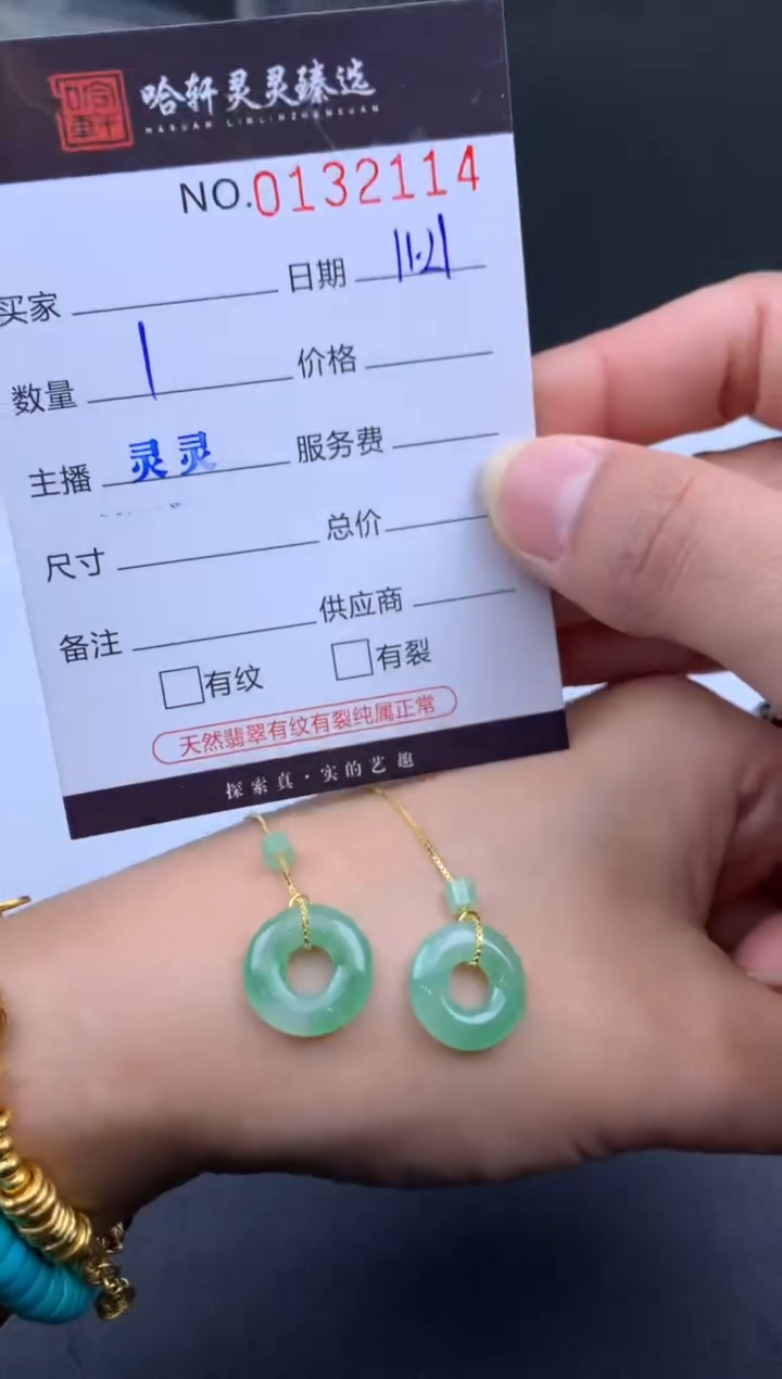 吊坠(不含链)未镶嵌翡翠 哈轩  耳饰一对