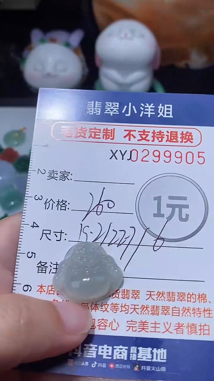 未镶嵌定制翡翠毛货商品/不退换//9905