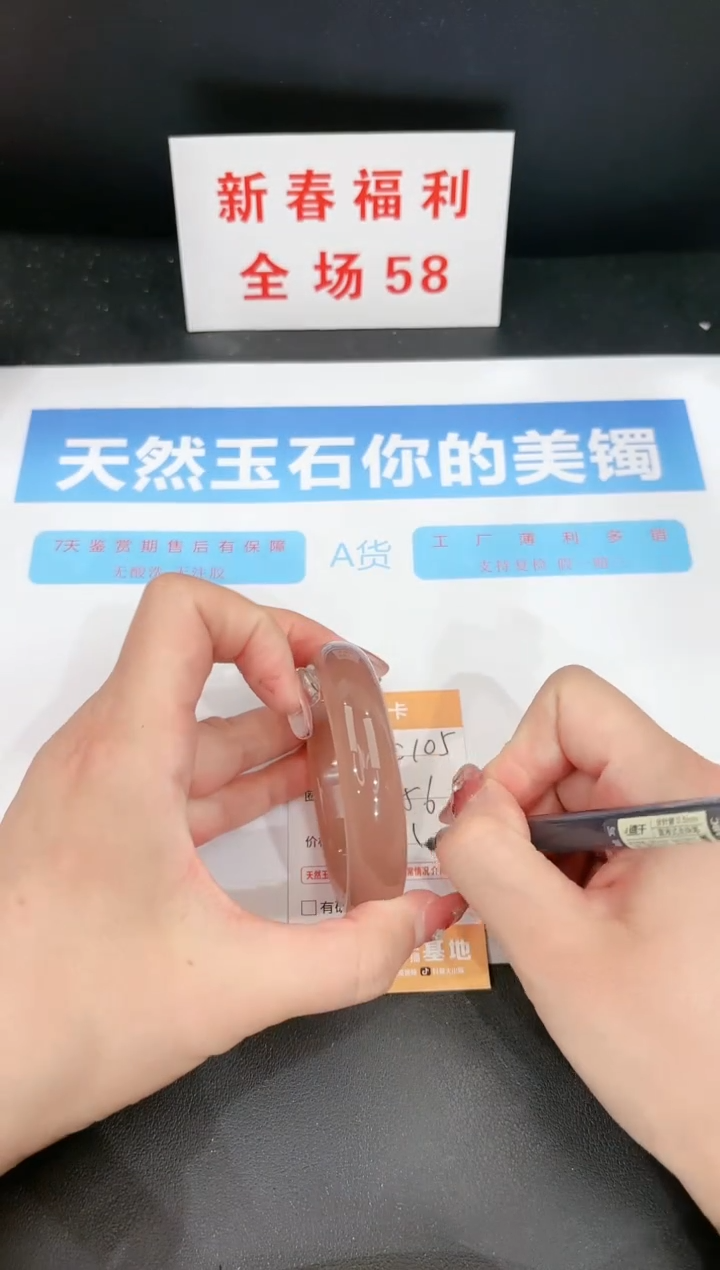 【闪购商品】石英质玉手镯未镶嵌105c 