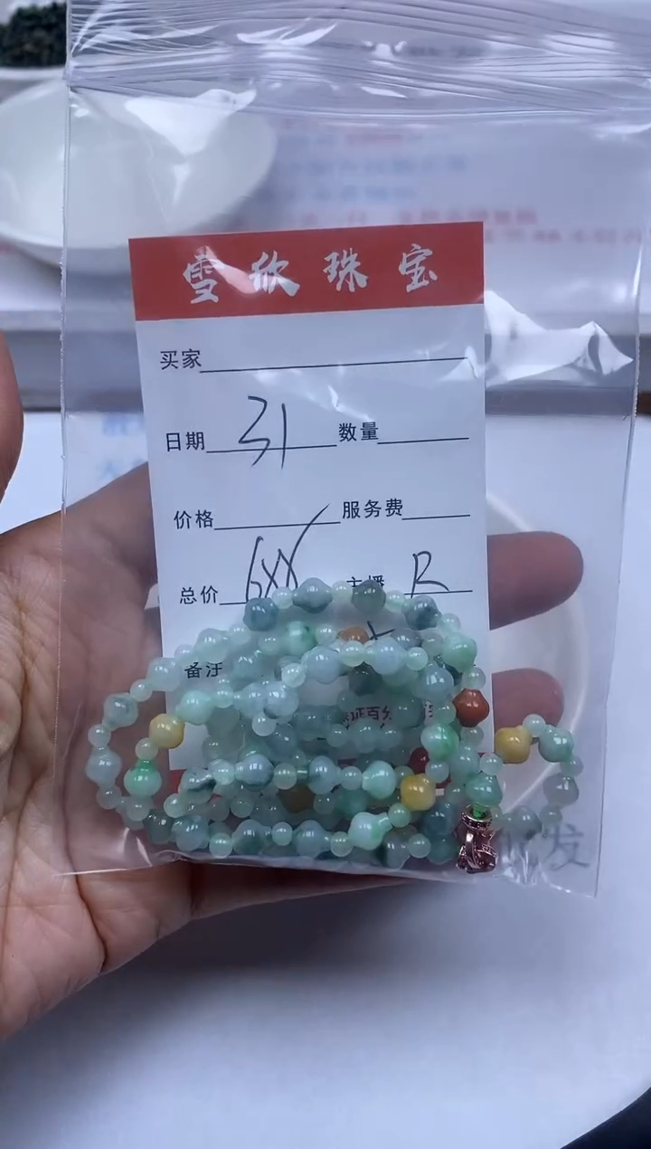 【闪购商品】翡翠颈饰未镶嵌雪欣散珠定制diy