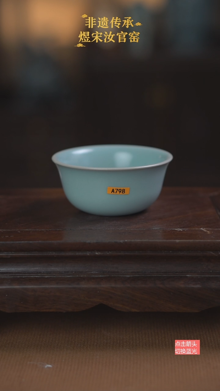 鸡缸杯A798号111