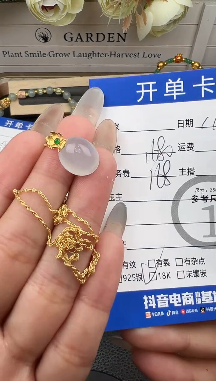 套链18K金镶嵌翡翠蛋面8713