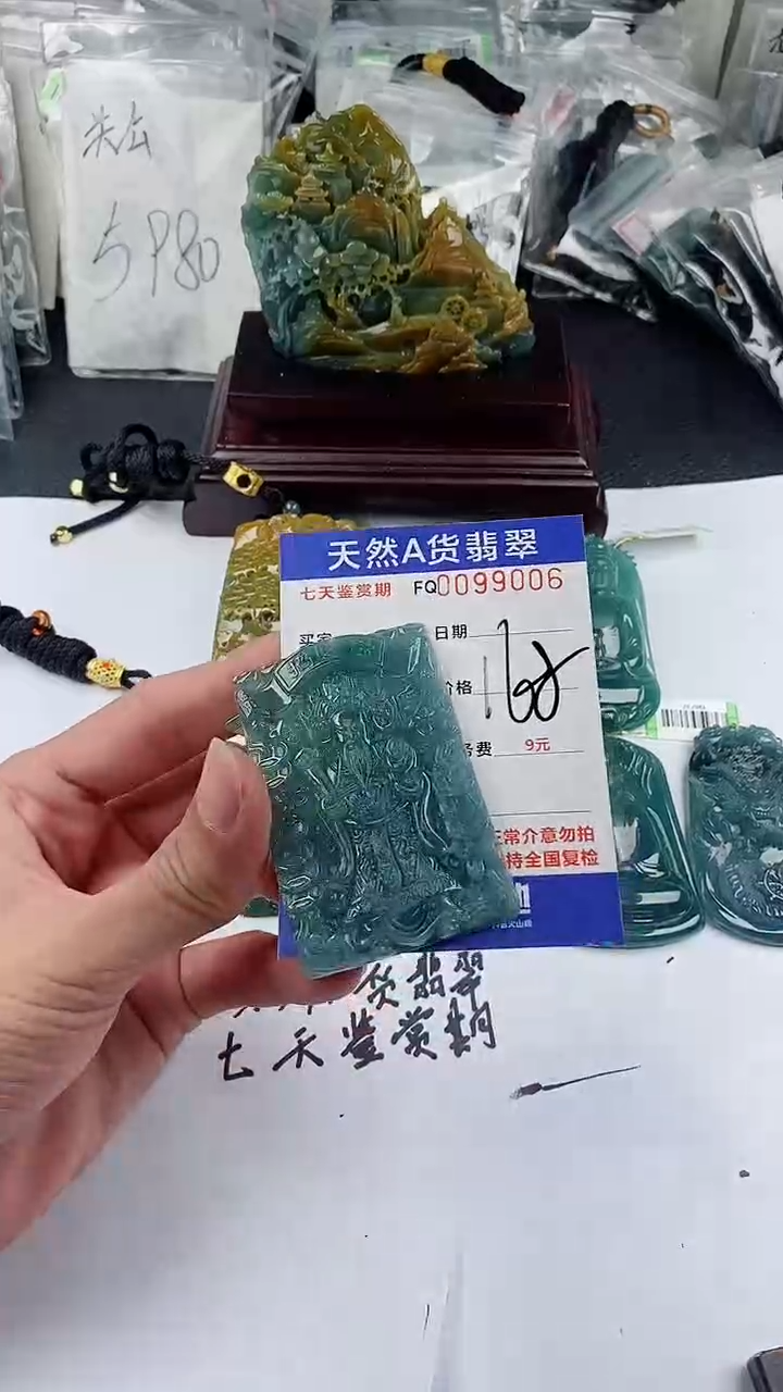【闪购商品】翡翠颈饰未镶嵌        