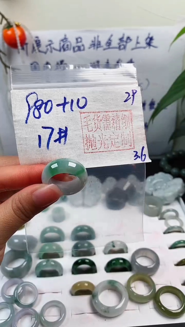 【闪购商品】定制翡翠未镶嵌戒圈980元17#毛货需精细抛光