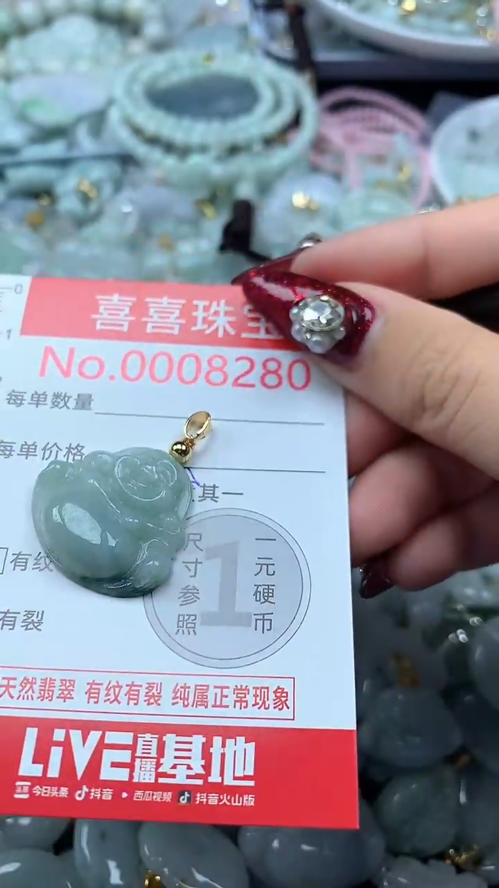 吊坠(不含链)未镶嵌翡翠8280