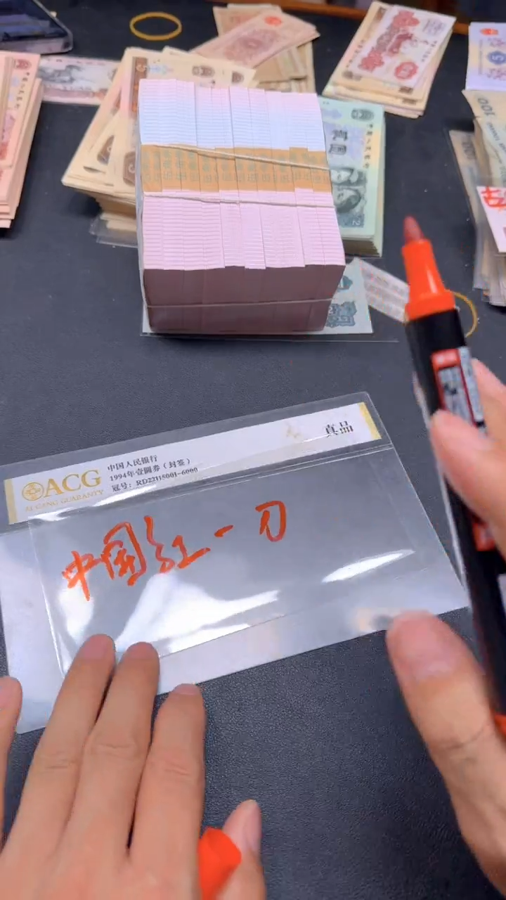 5第四套人民刀货一刀中国红