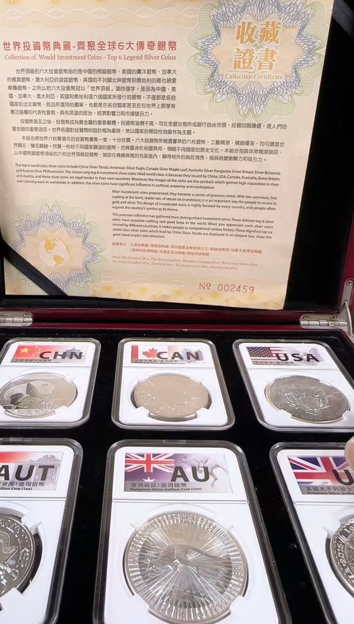 纯银世界六大投资银币