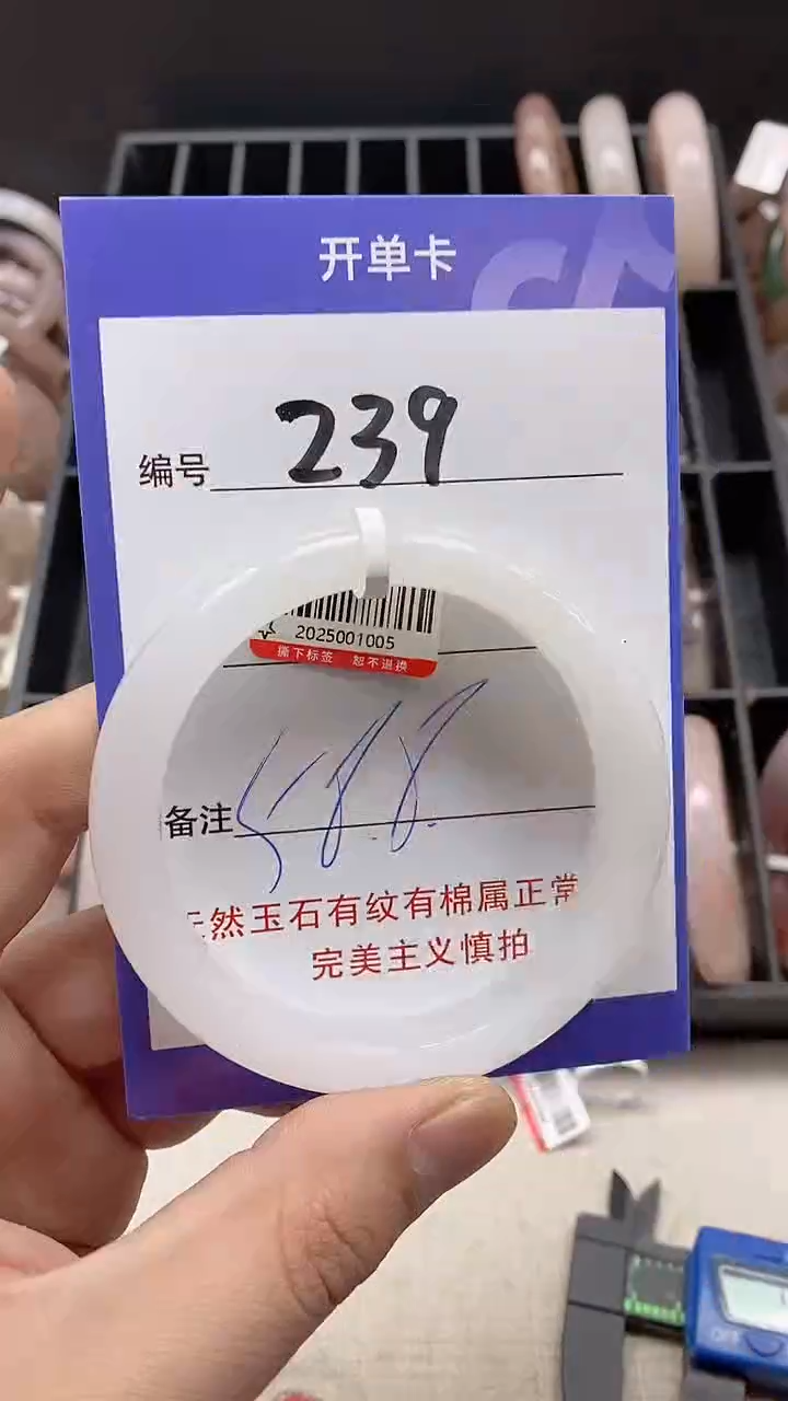 【闪购商品】石英质玉手镯未镶嵌239