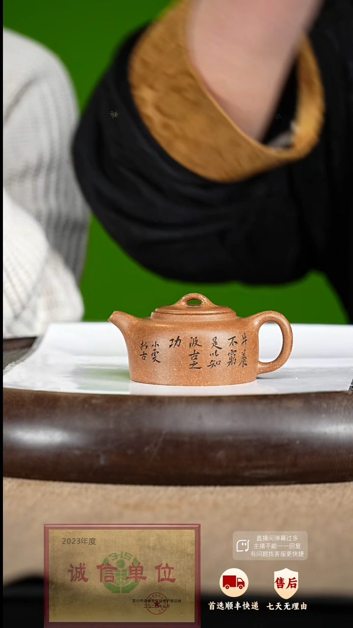 【闪购商品】紫砂茶壶72  紫砂茶壶