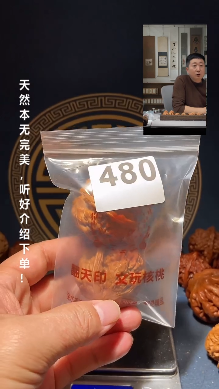 【闪购商品】文玩核桃吊坠480凤凰台41尺