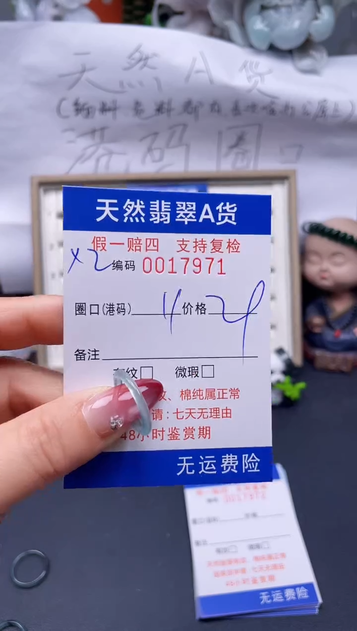 【闪购商品】翡翠戒指未镶嵌11*17971..