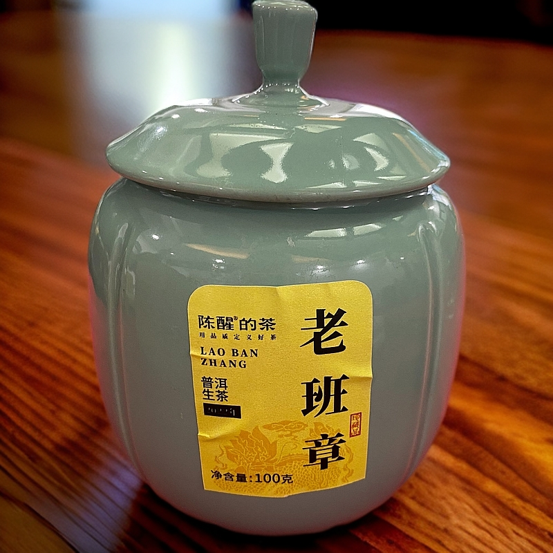 陈醒的茶2022年老班章散料 罐装 生茶散茶 100g/罐