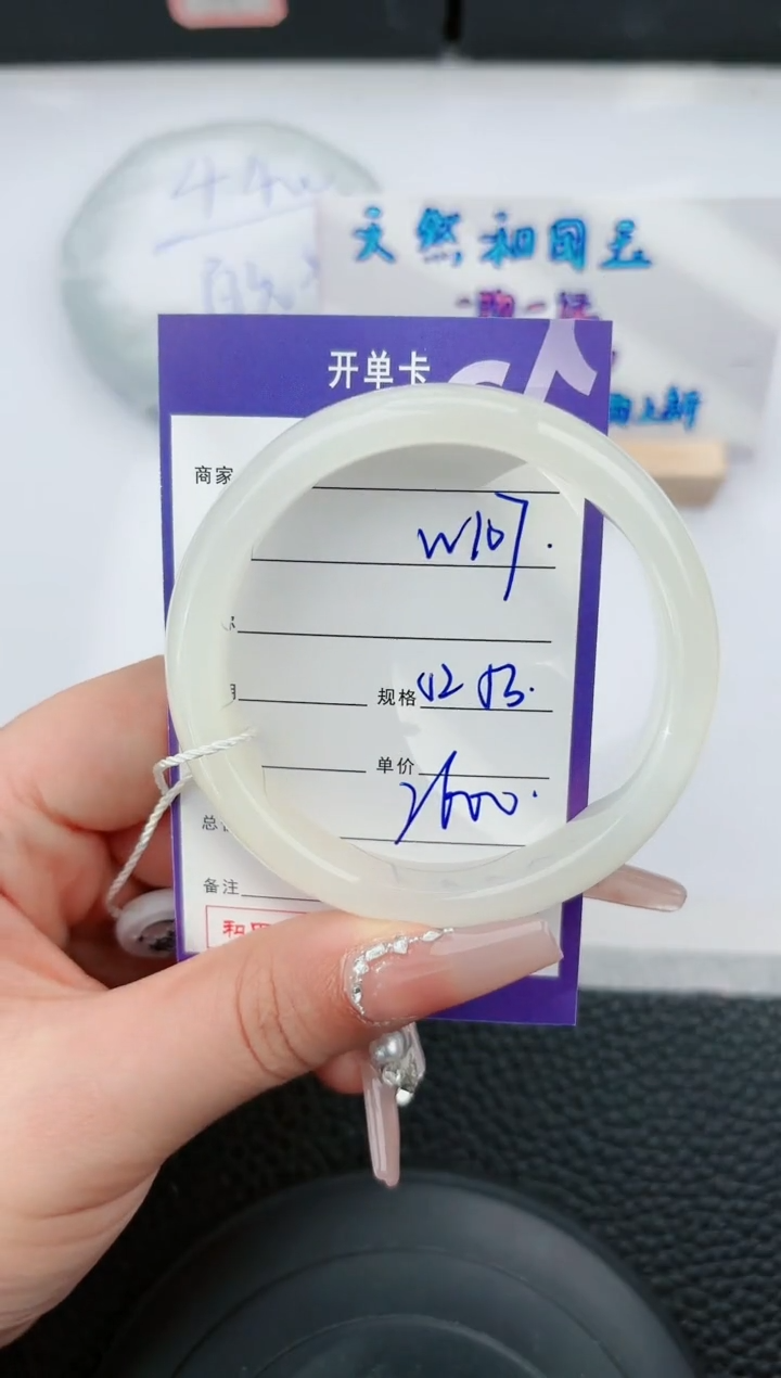 【闪购商品】和田玉手镯未镶嵌107微色差T4