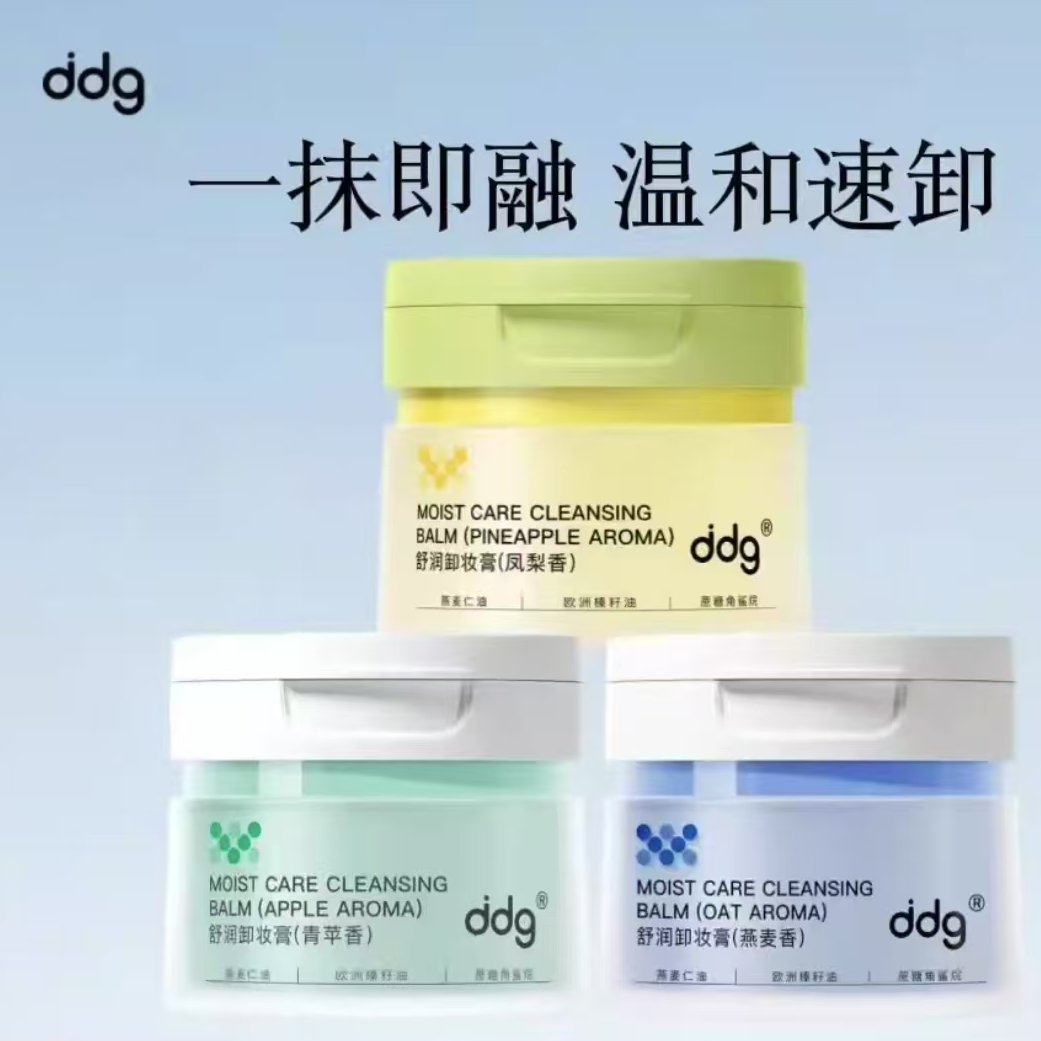 754号ddg舒润卸妆膏