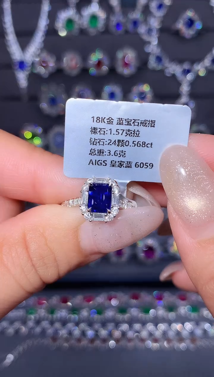 戒指蓝宝石18K金镶嵌1.57ct/AIGS/皇家蓝