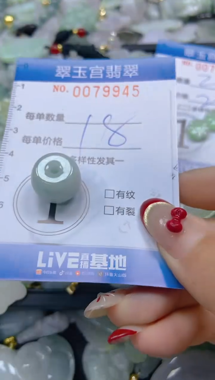 【闪购商品】翡翠颈饰未镶嵌闪购00799445
