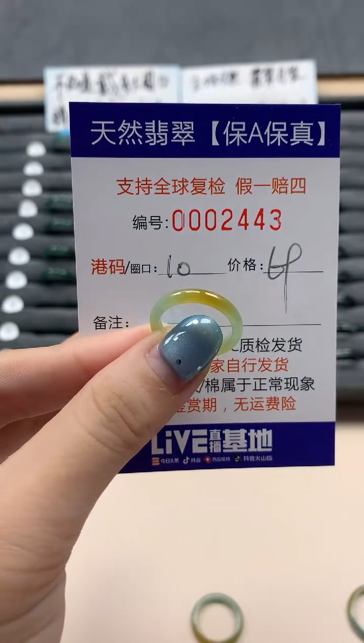 翡翠戒指未镶嵌天然002443