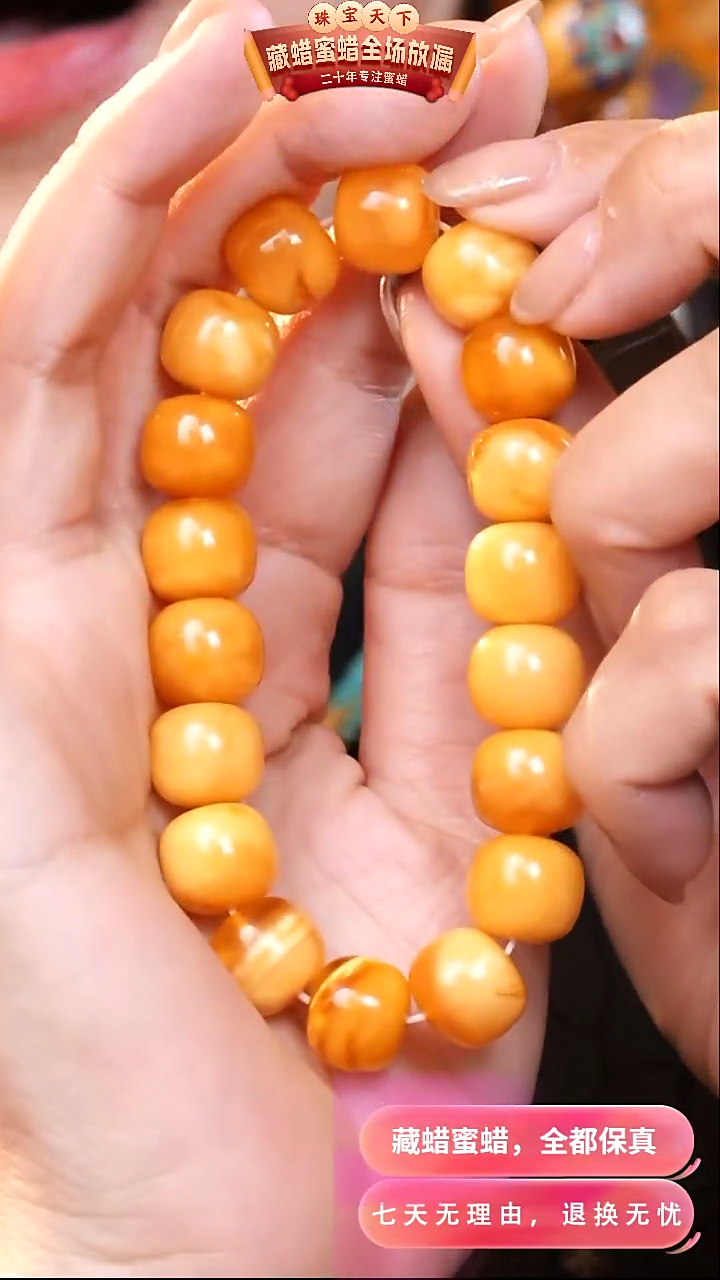 【闪购商品】蜜蜡颈饰未镶嵌2569天然蜜蜡琥珀假一罚四