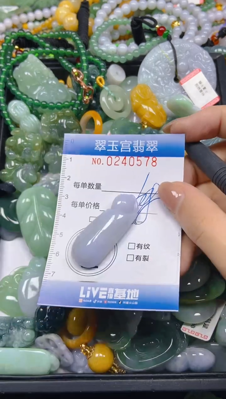 颈饰未镶嵌翡翠闪购C0240578