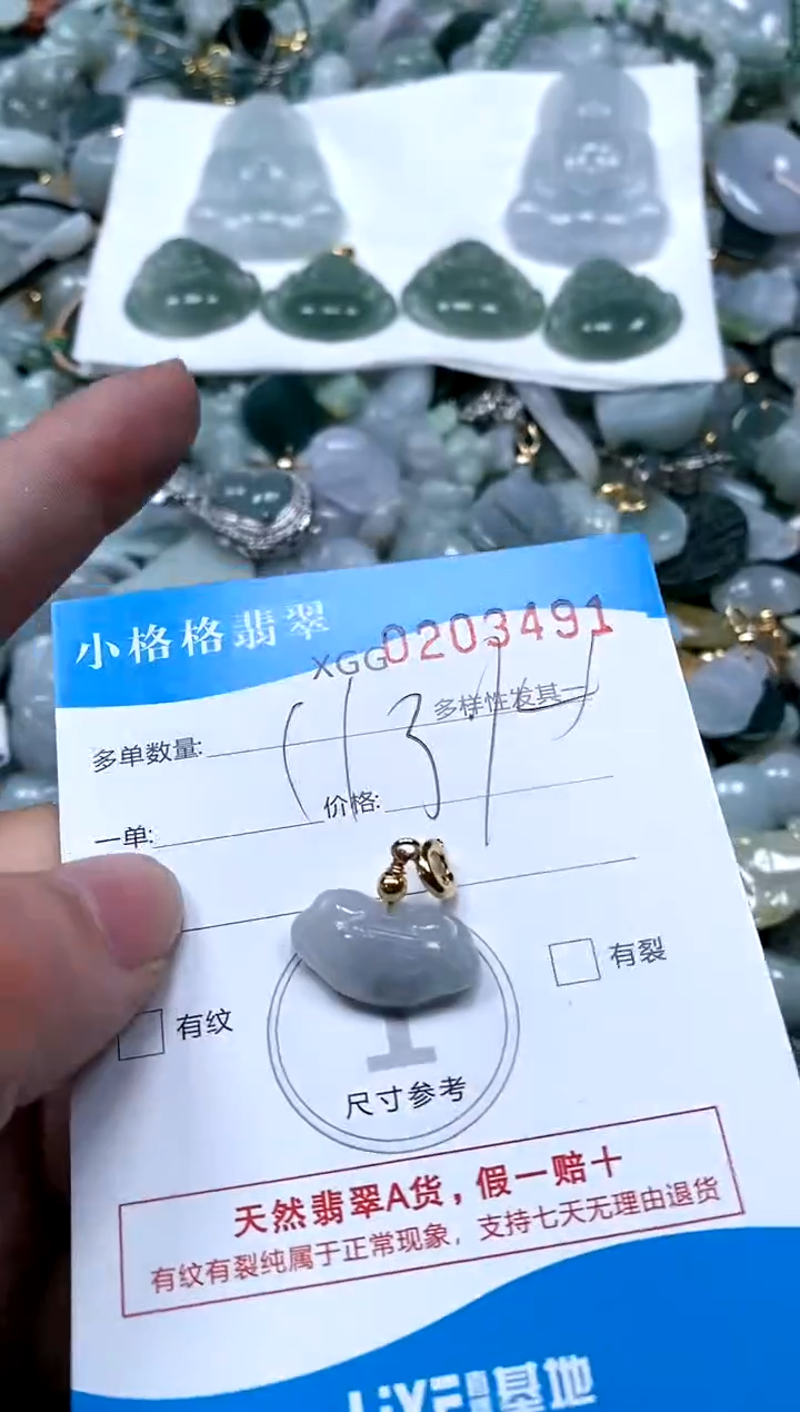 【闪购商品】翡翠颈饰未镶嵌闪购商品0203491