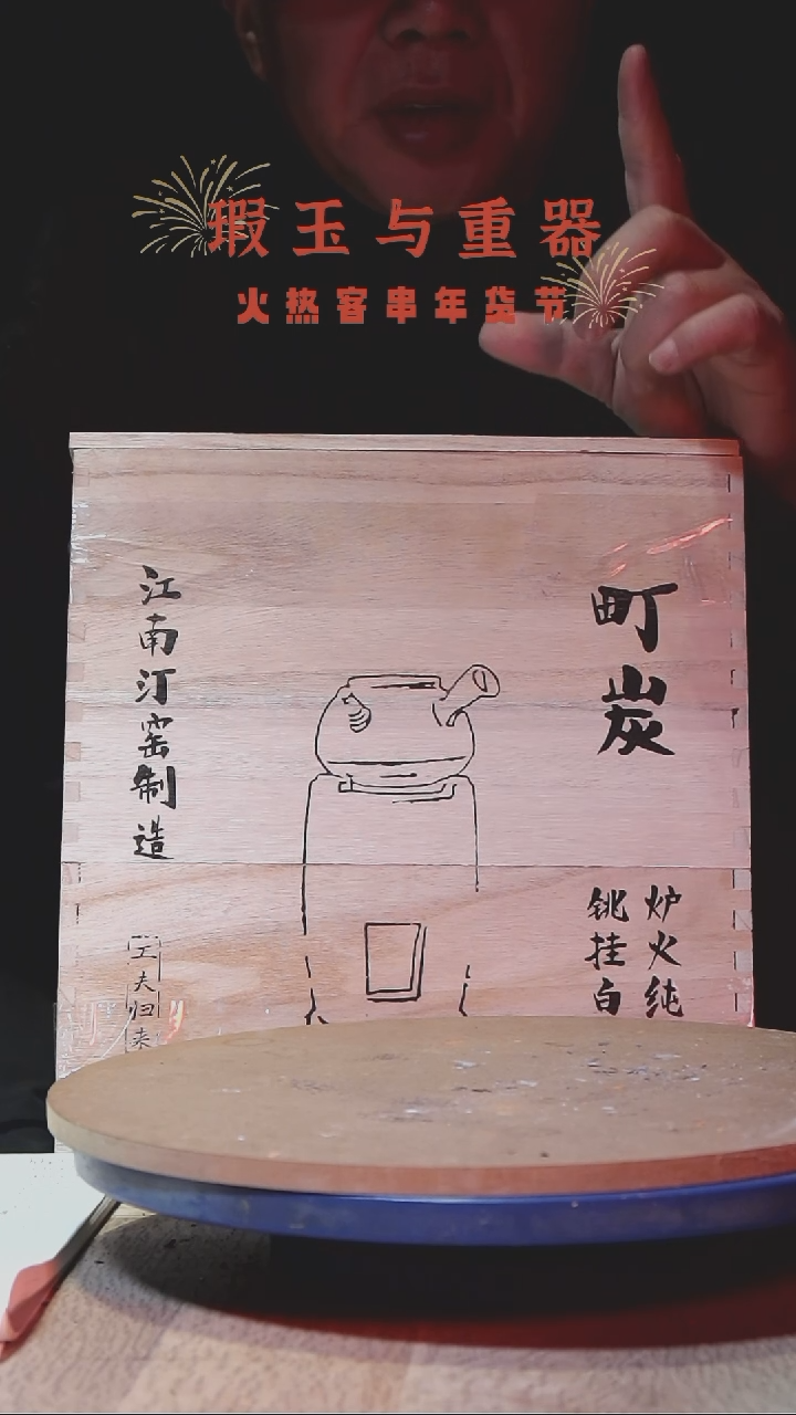 【闪购商品】江南汀窑精品町炭木箱装十斤