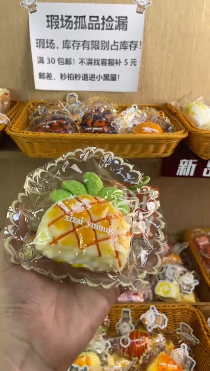 硅胶【菠萝包】食品级硅胶捏捏