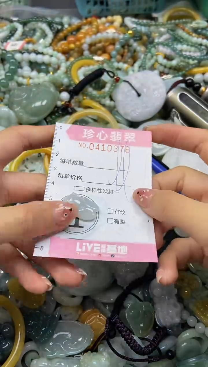 颈饰未镶嵌翡翠闪购0410376