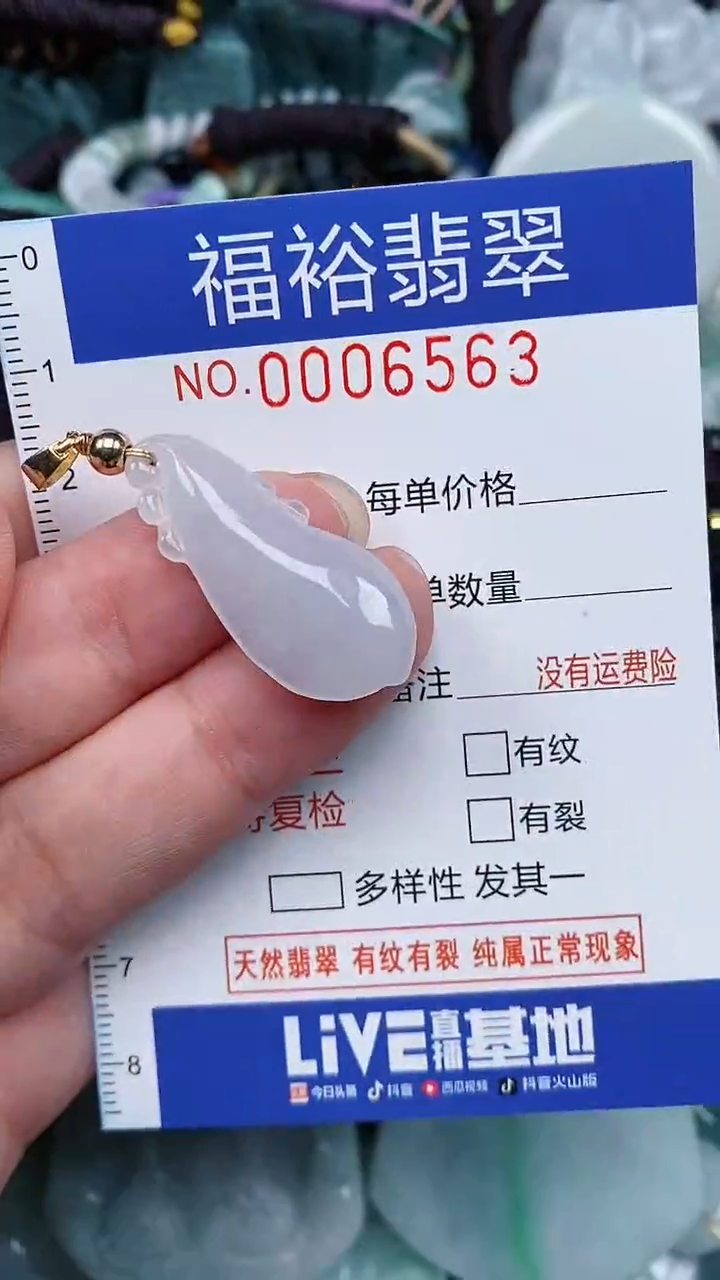 颈饰未镶嵌翡翠...0006563