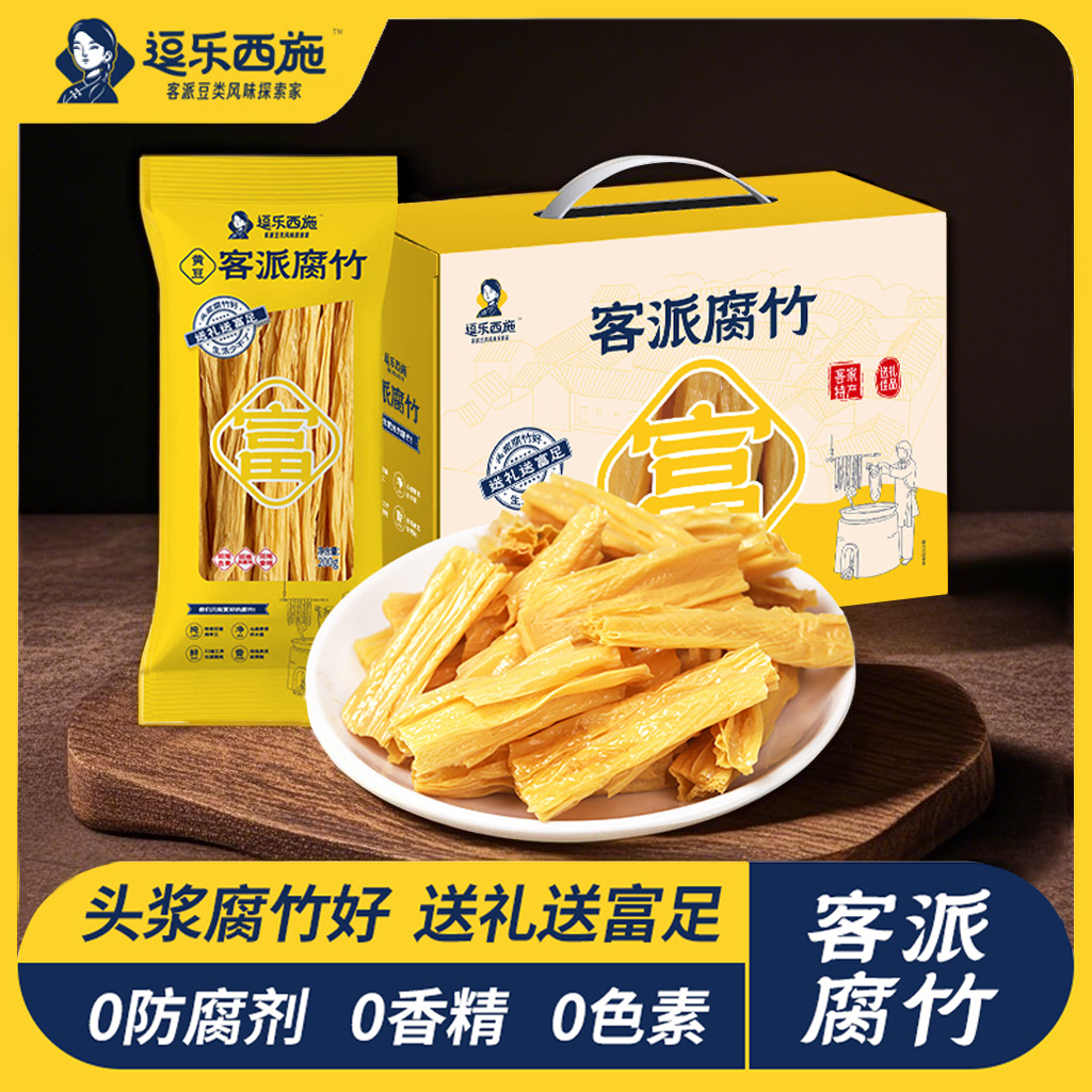 客派腐竹梅州正宗客家特产豆制品豆皮山泉水酿造煎炒焖火锅豆腐皮