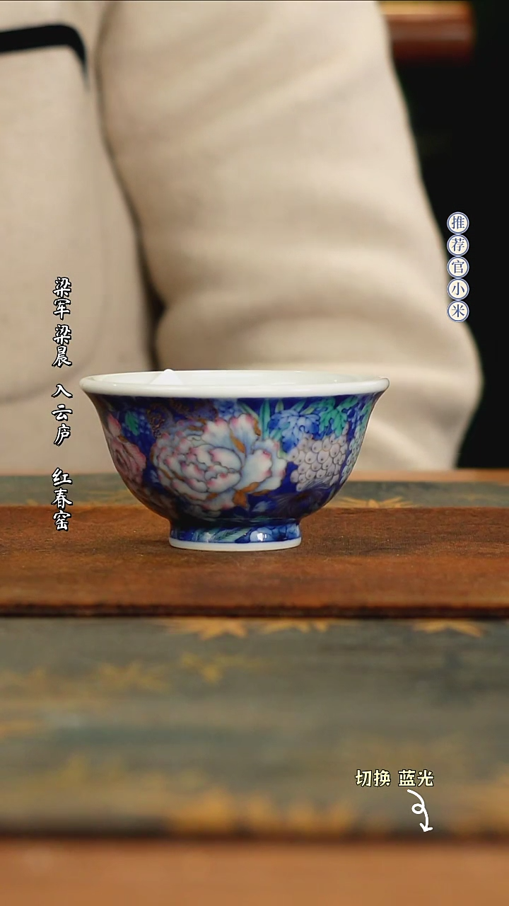 【闪购商品】玗琪轩柴窑斗彩标杆