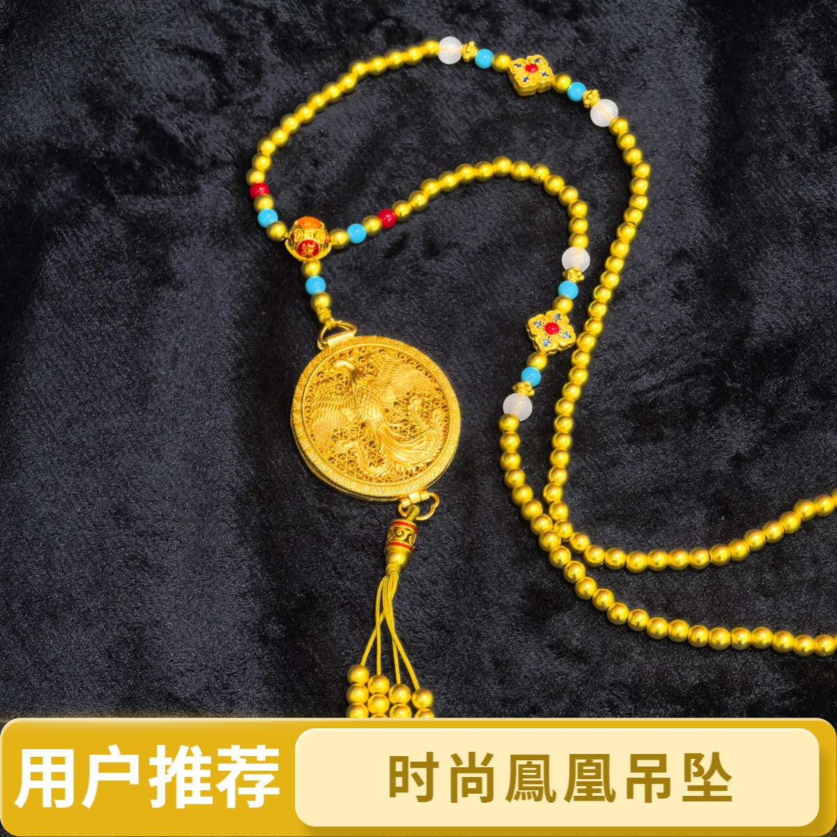 【王大气专属】时尚经典百鸟朝凤八宝罗盘吊坠  合金吊坠