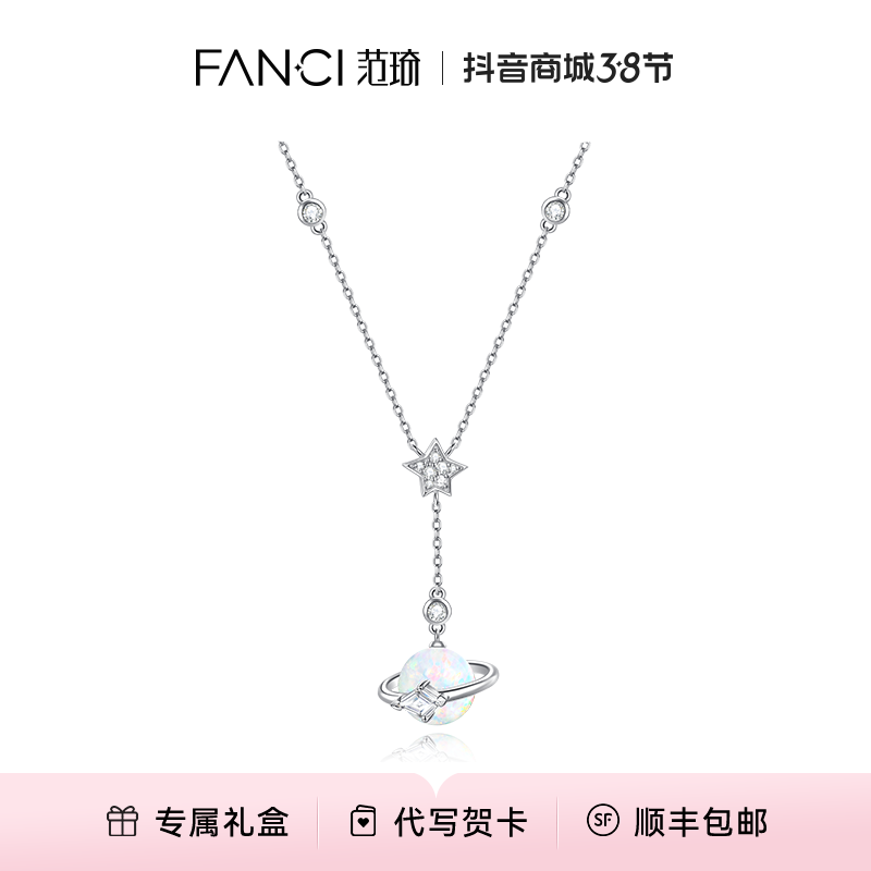坠链均925银 小行星项链气质轻奢时尚浪漫小王子联名
