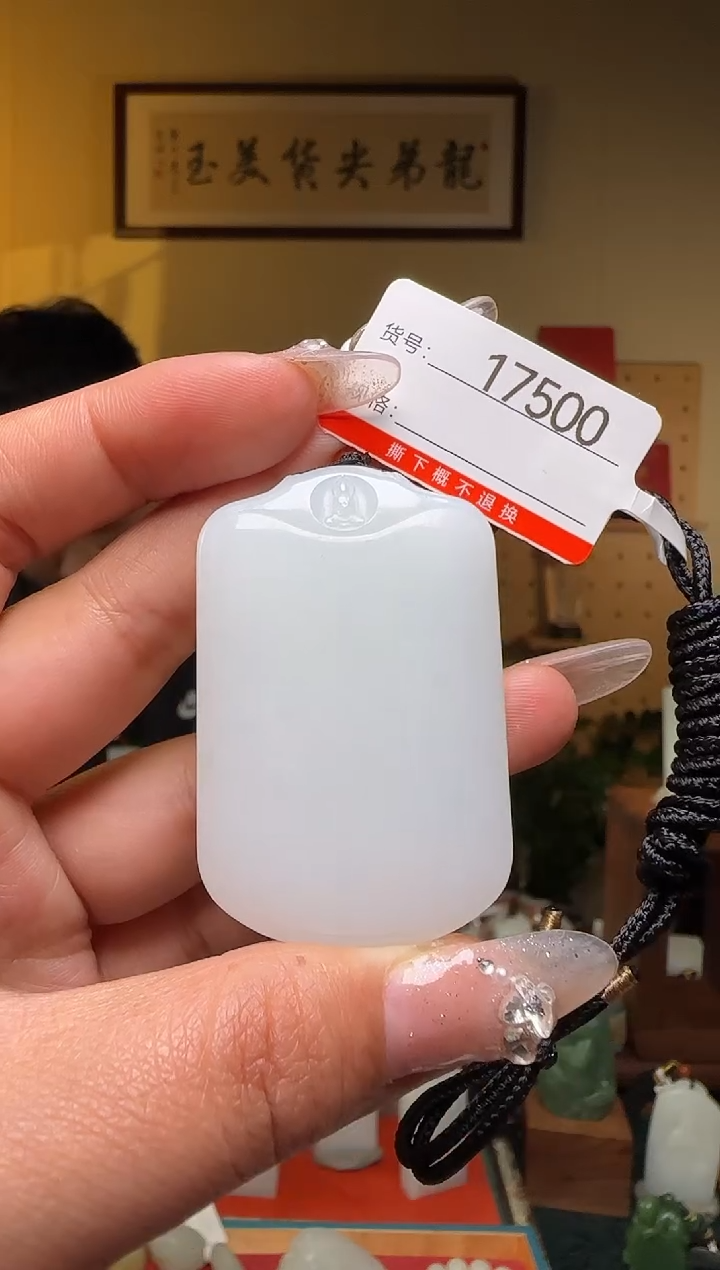 【闪购商品】和田玉吊坠未镶嵌1