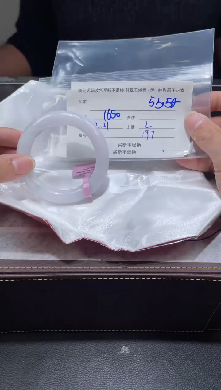 【闪购商品】定制翡翠1未镶嵌毛货手镯需精细抛光/53