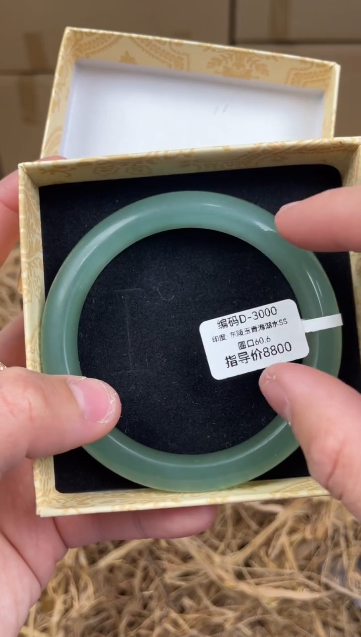 未镶嵌手镯石英质玉D3000