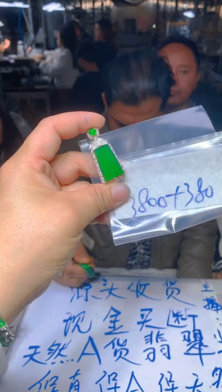【闪购商品】定制翡翠未镶嵌82定制翡翠多样性发货（发其一）