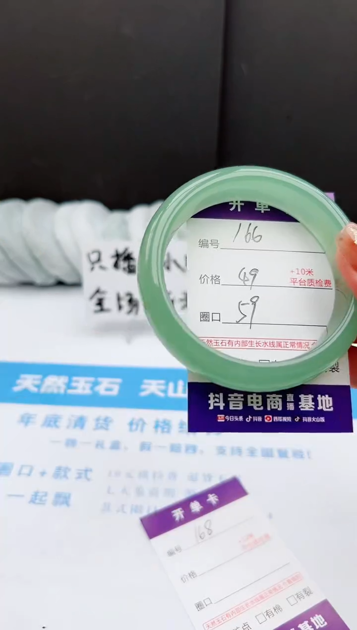 【闪购商品】石英质玉手镯未镶嵌j166-DC59