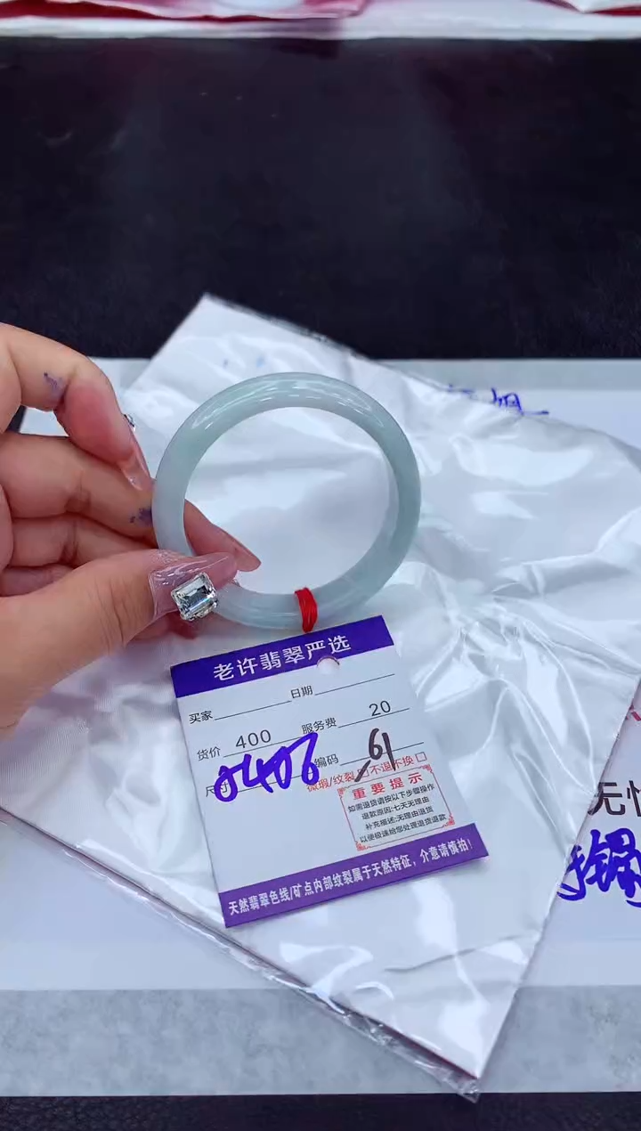 【闪购商品】翡翠手镯未镶嵌111111111111111