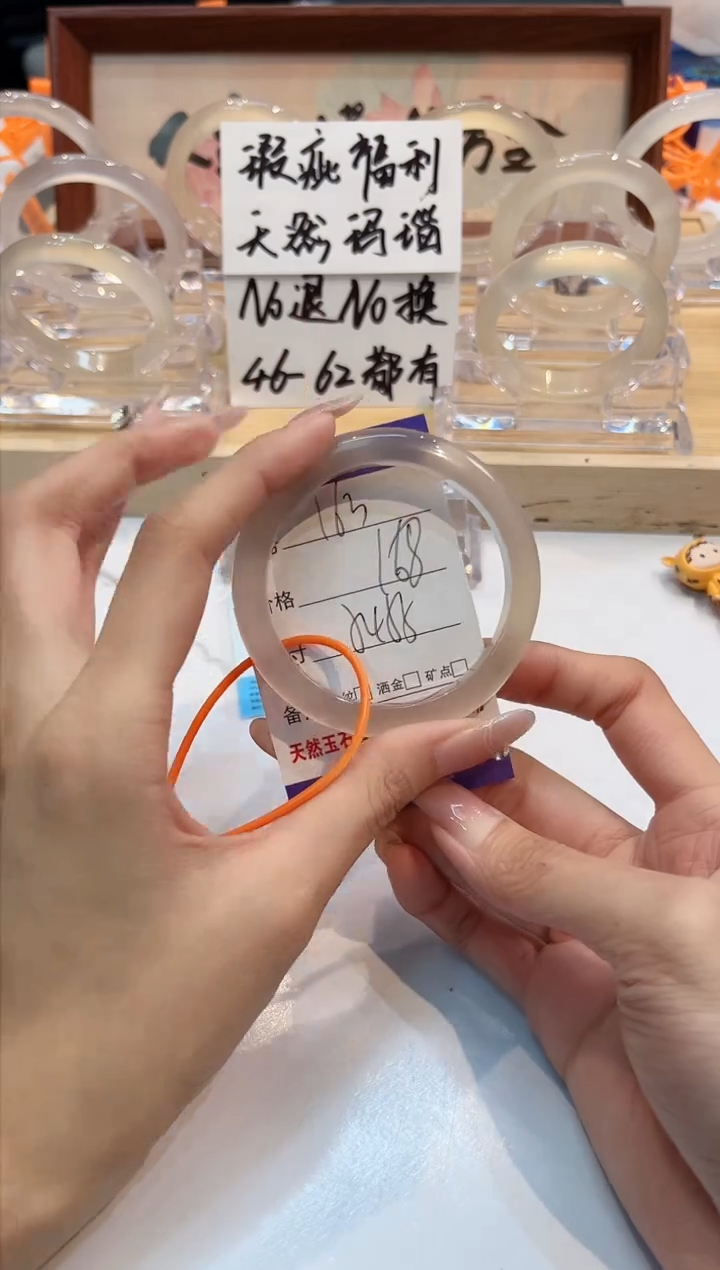 【闪购商品】玛瑙/玉髓手镯未镶嵌163-L马黑1瑕L-L54+