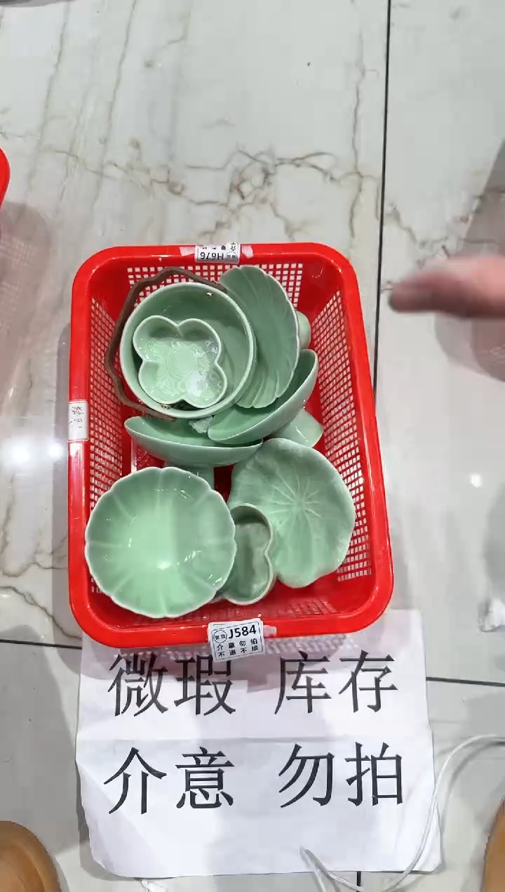 【闪购商品】微瑕商品 介意勿拍