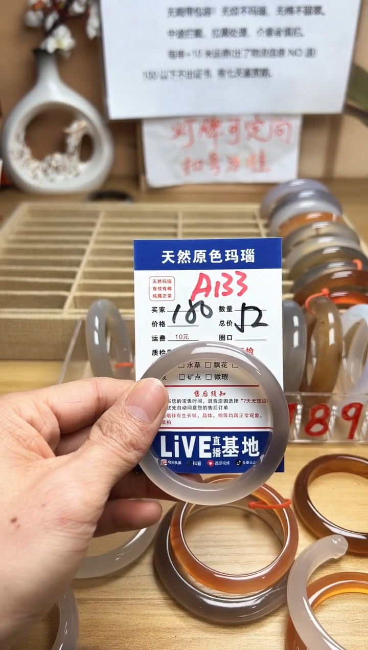 【闪购商品】玛瑙/玉髓珠宝奇石未镶嵌A133