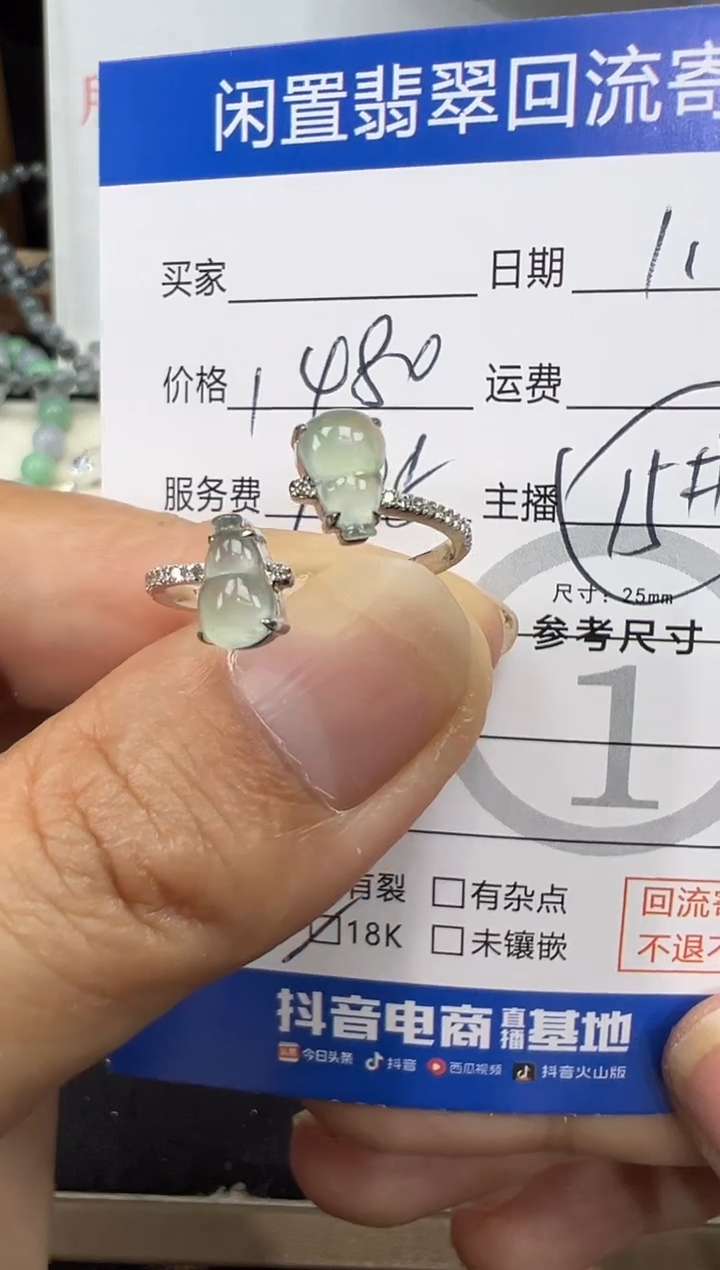 【闪购商品】翡翠戒指18K金镶嵌葫芦戒指